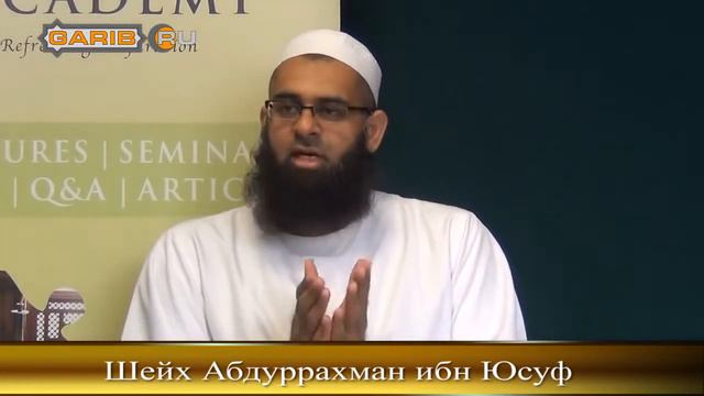 ᴴᴰ Разрешено ли целовать Коран Шейх Абдуррахман ибн Юсуф www garib ru смотреть онлайн