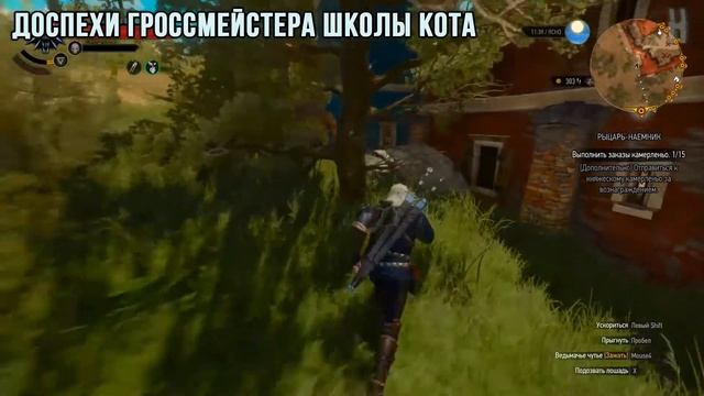 Достижения Ведьмак 3: Дикая Охота - Полная синергия смотреть онлайн