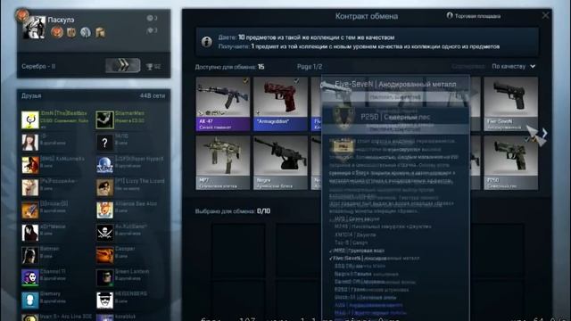 ЛАБОРАТОРИЯ КОНТРАКТОВ CS:GO #1 - Под расчет :) смотреть онлайн