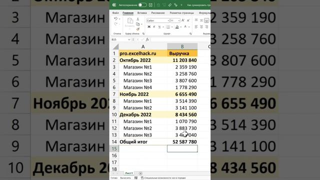 Общие итоги по промежуточным смотреть онлайн
