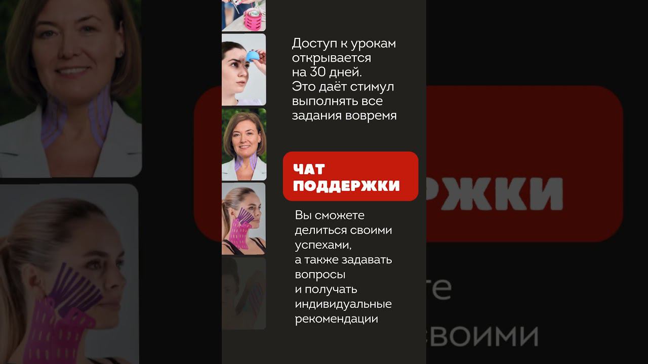 Онлайн-марафоны BBALANCE по эстетическому тейпированию ЭТОЙ ОСЕНЬЮ! смотреть онлайн