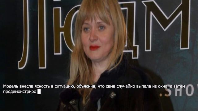 Михалкова сбежала после странного падения модели из окна ее квартиры