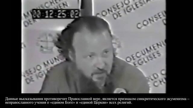 Интервью митрополита Кирилла в Канберре, Австралия. Генеральная Ассамблея ВСЦ. 1991 год.