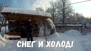 Метель и холод  вторую неделю! Повысился расход дров и электричества в деревне