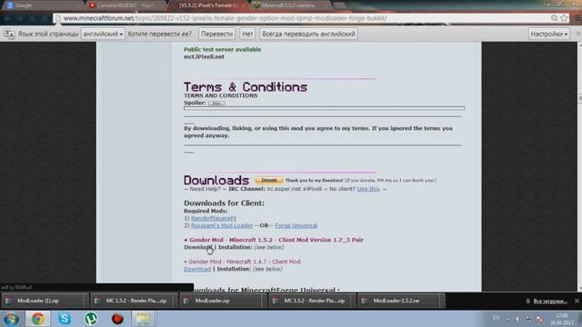 Как установить iPixeli's Female Gender Option Mod!!!! На minecraft 1.5.2!!! смотреть онлайн
