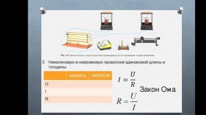 Параграфы 45-46. Перышкин.