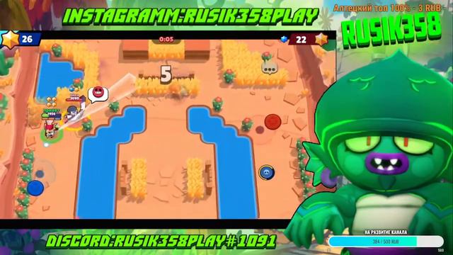 Играем с подписчиками! Веселимся,играем!Brawl Stars Stream🔥 смотреть онлайн