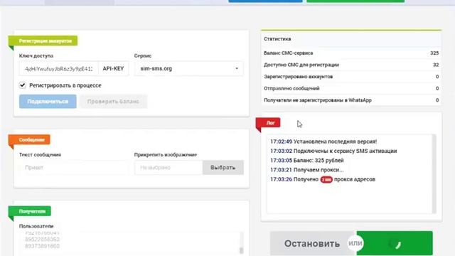 WhatsAppSpam - спам в сообщениях смотреть онлайн
