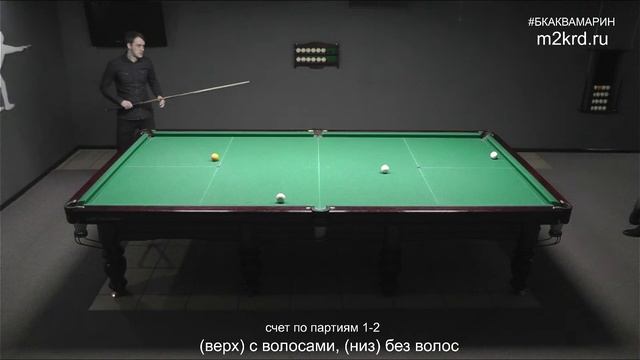 Русский бильярд | КОММЕРЦИЯ | 10 000 партия "Даром только за Амбаром" смотреть онлайн