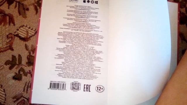 Обзор книги ( Роуз и магия зеркала) 💎 смотреть онлайн