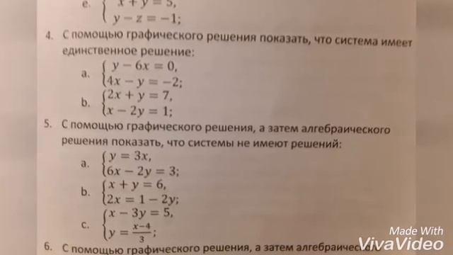 Тест для поступающих в 90 лицей.6 класс.Часть -5.Системы уравнений. смотреть онлайн