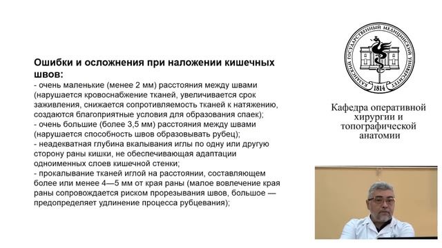 Кишечные швы смотреть онлайн