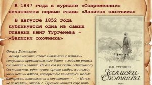 Иван Сергеевич Тургенев: жизнь и творчество