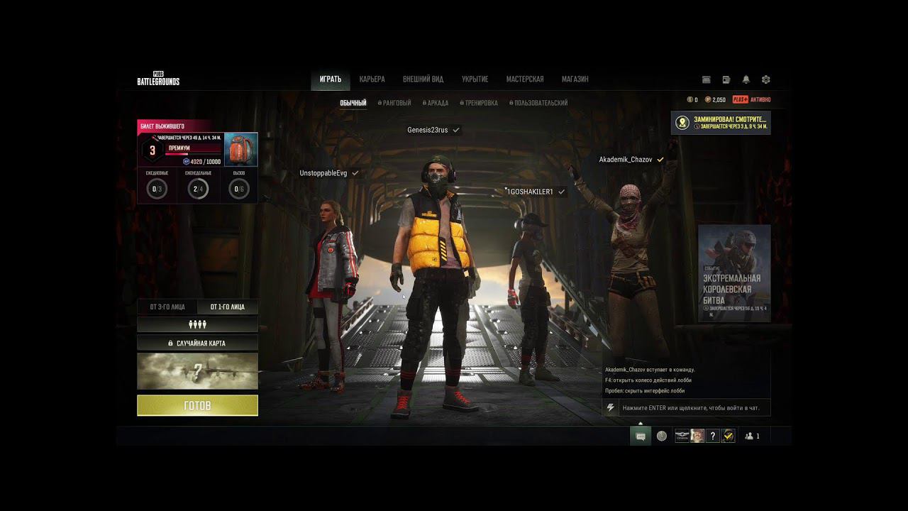 Пробую PUBG смотреть онлайн