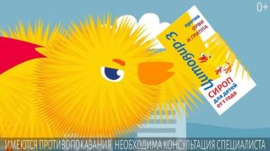 Детский Цитовир-3