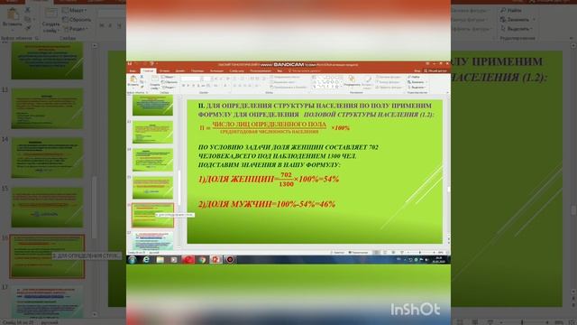 Видеоурок на тему "Расчет демографических показателей" смотреть онлайн