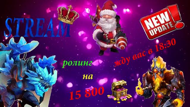 STREAM №2 ролинг на 15800 и тест нового героя смотреть онлайн