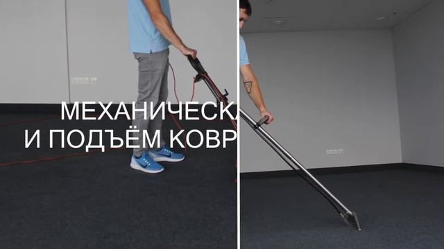 аквачистка ковролина смотреть онлайн