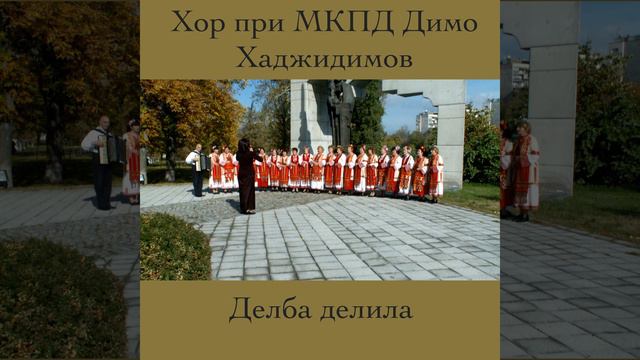 Песен за България смотреть онлайн