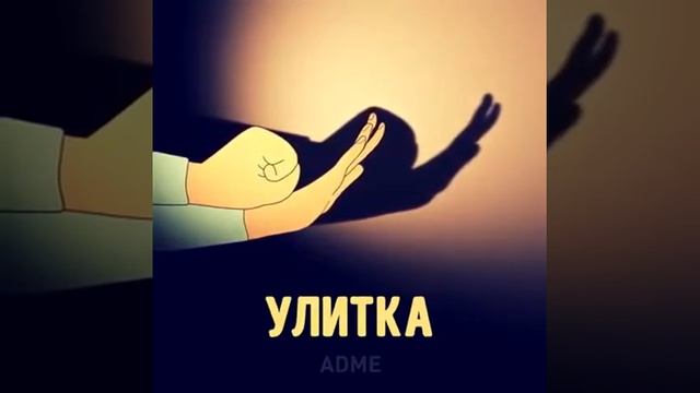 Делаем тени на стене с помощью рук смотреть онлайн