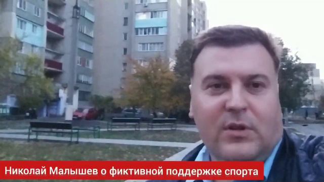 Тирасполь. Фиктивная поддержка спорта в форме неприспособленных подвалов с текущими сетям. смотреть онлайн