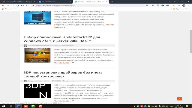 Как установить последние свежие обновления на Windows 7 обновление Windows 7 Где скачать 2020 смотреть онлайн