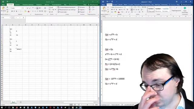 Вебинар: основы использования MS Excel для автоматизации решения задач смотреть онлайн