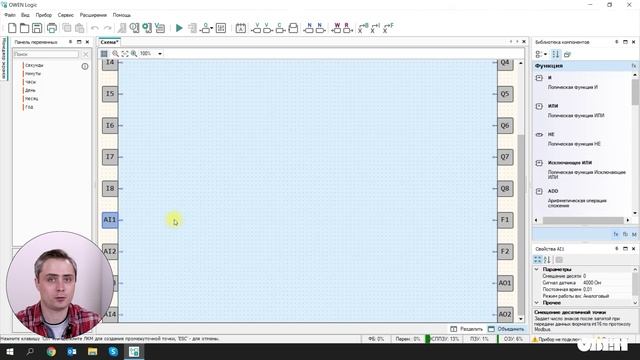Видео 21. Работа с аналоговыми входами в OwenLogic смотреть онлайн