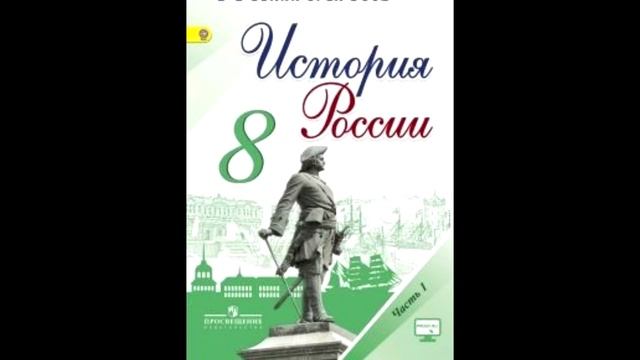 Начало правления Петра I смотреть онлайн