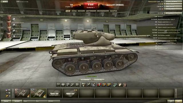 T69 - Не попал, не пробил смотреть онлайн