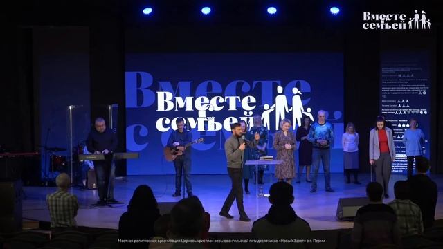 Вместе с семьёй. Ежедневная молитва. Эфир от 21 марта 2022 смотреть онлайн