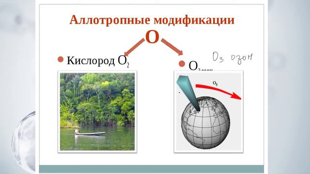 Халькогены