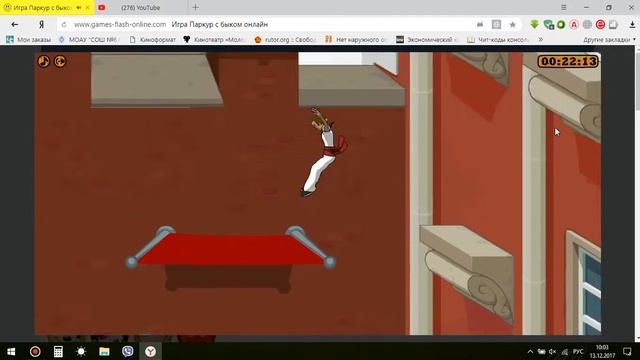 Паркур от быка