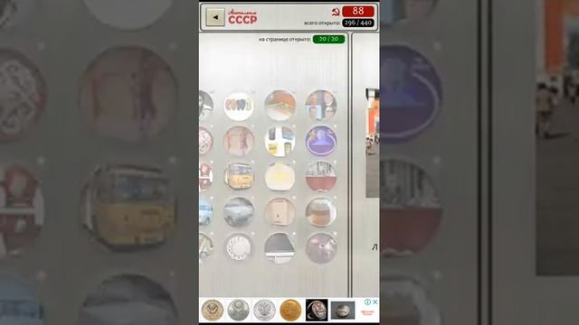 Ностальгия СССР игра ответы 1 смотреть онлайн