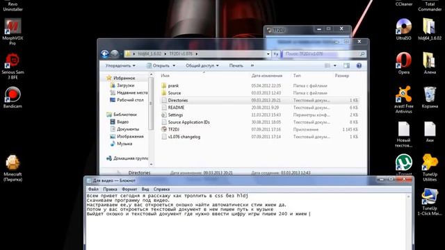 [Тутор] Как троллить в css без hldj. смотреть онлайн