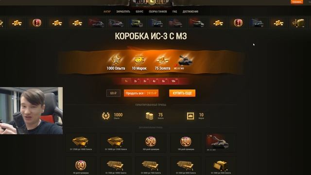 СРОЧНО! БОНУС КОД НА ЗАЩИТНИКА 252У! ШАНС ОТ WG! ПОЛУЧИ ИМБУ НА ДЕНЬ ТАНКИСТА World of Tanks смотреть онлайн