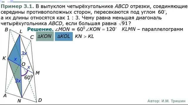Планиметрия_03_02 смотреть онлайн