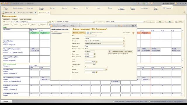 Планировщик в 1С Портал смотреть онлайн