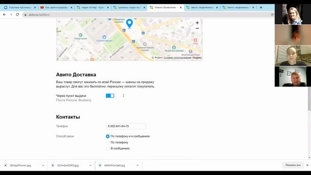 АВИТО. Обучение смотреть онлайн