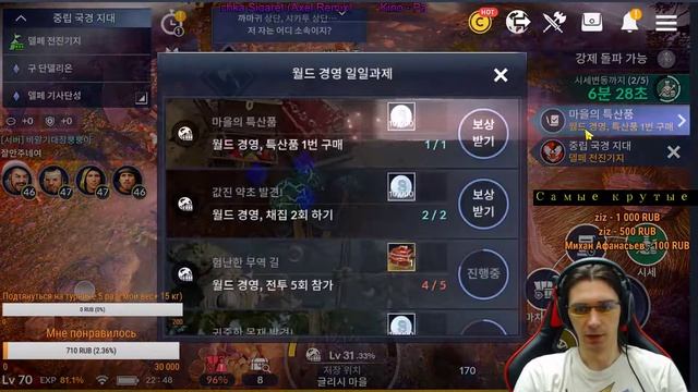 black desert mobile обновление от 22.02.2019 смотреть онлайн