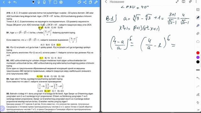 7-8 sinf matematika (U.I-4.1) 15.10.2023 смотреть онлайн