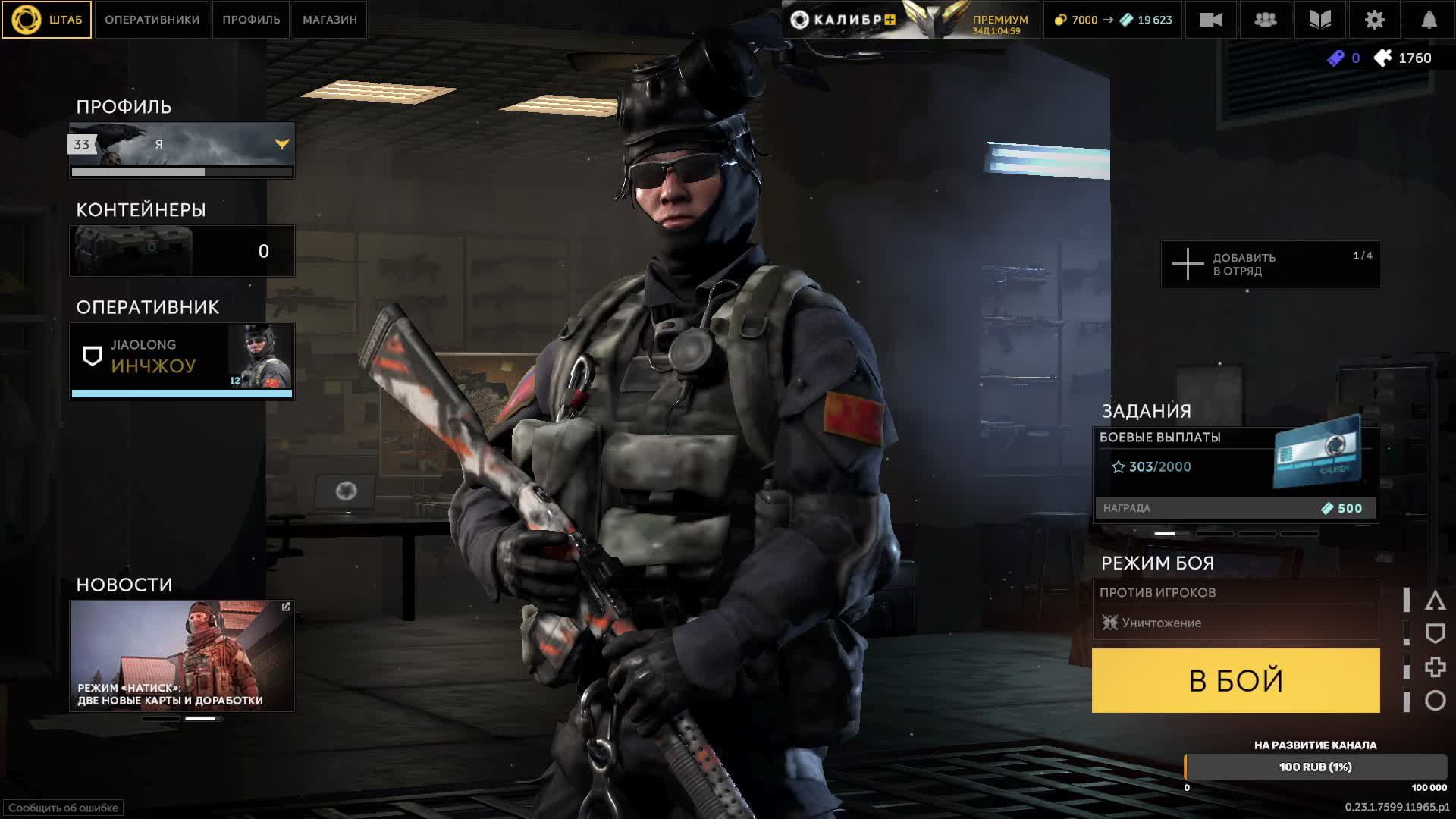 Caliber Gameplay.Калибр.