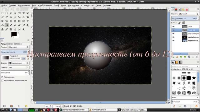 Уроки Гимп. Земля вид из космоса в Gimp: 5 минут - и готово смотреть онлайн