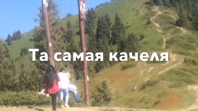 как мы поднимались на пик Фурманова смотреть онлайн