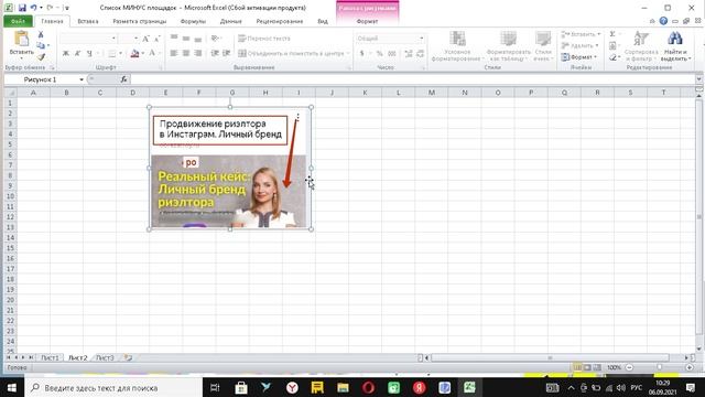 Как сделать скриншот для таблицы смотреть онлайн