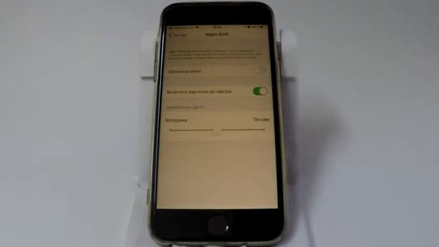 Функция Night Shift в iPhone смотреть онлайн