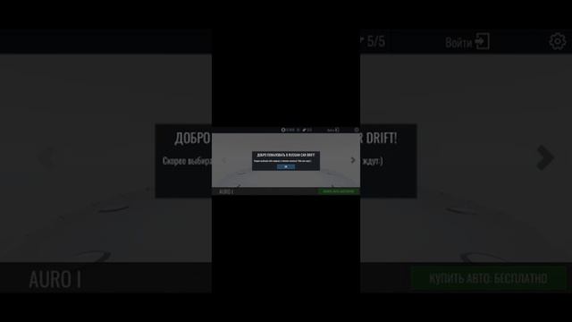 БАГ НА БЕСПЛАТНУЮ МАШИНУ!!!В игре RCD смотреть онлайн