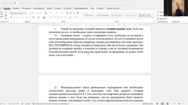 Административное направление - 1 обучающая лекция 29 09 2023