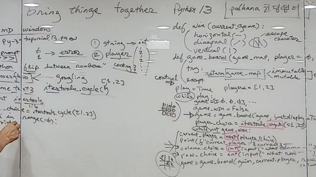 Learn to program w/ Python 13. Bringing things together 영어 파이썬 코딩영어 смотреть онлайн