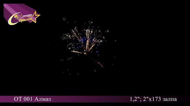 Алмаз ОТ-001 смотреть онлайн